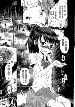 Page 38 of Shounen x Shoujo