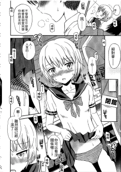 Page 57 of Shounen x Shoujo