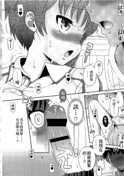 Page 77 of Shounen x Shoujo