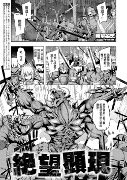 Page 1 of Maken no Kishi Daiyonmaku