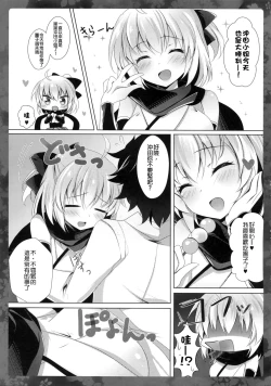 Page 5 of Okita-san ni omakase kudasai