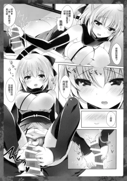 Page 8 of Okita-san ni omakase kudasai