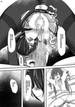 Page 16 of Kogaremasuwa Shidou-san