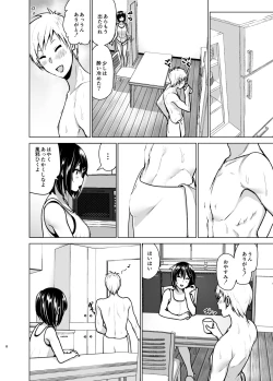 Page 7 of Imouto no Oppai ga Marudashi Datta Hanashi 6