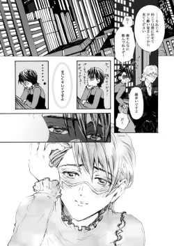 Page 11 of 【Femaleization】 web re-recording 【rabbit tiger】