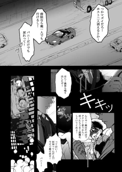 Page 18 of 【Femaleization】 web re-recording 【rabbit tiger】