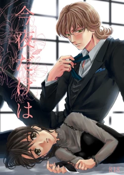 Page 1 of 【Femaleization】 web re-recording 【rabbit tiger】