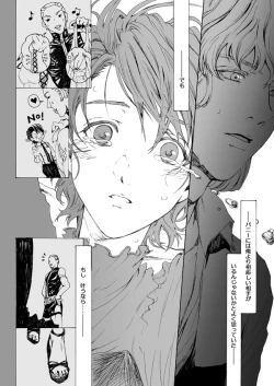 Page 28 of 【Femaleization】 web re-recording 【rabbit tiger】