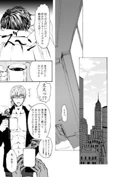 Page 35 of 【Femaleization】 web re-recording 【rabbit tiger】