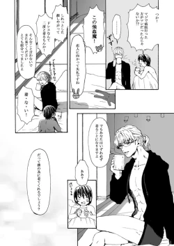 Page 36 of 【Femaleization】 web re-recording 【rabbit tiger】