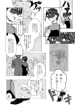 Page 6 of 【Femaleization】 web re-recording 【rabbit tiger】