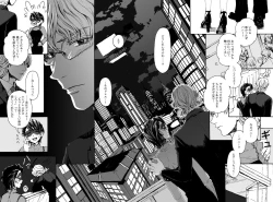 Page 8 of 【Femaleization】 web re-recording 【rabbit tiger】