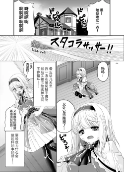 Page 2 of Alice no Ie ni Isuwaru Shokushu-san