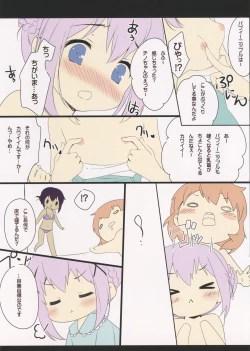 Page 5 of Chino Drip