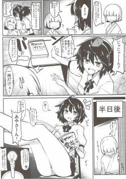 Page 3 of Aya Saimin Tokushuu