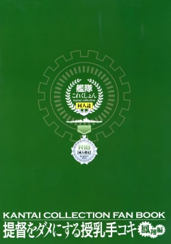 Page 27 of Teitoku o Dame ni Suru Junyuu Tekoki Houshou Hen