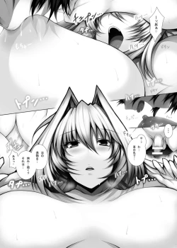 Page 12 of Ware koso ga Honsai zo