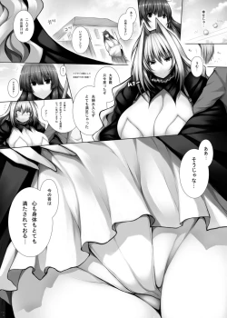 Page 23 of Ware koso ga Honsai zo