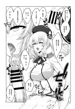 Page 7 of Teitoku-san Futanari Kashima ni Okasaretemimasu?