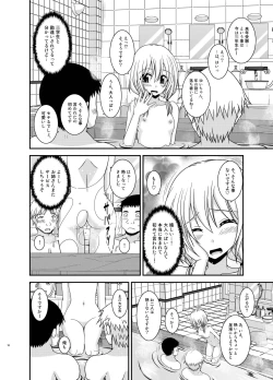 Page 16 of Roshutsu Shoujo Nikki 18 Satsume