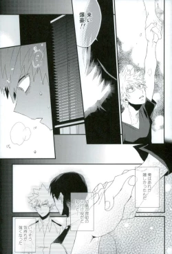 Page 10 of Kakkyuu Syndrome
