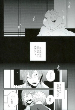 Page 11 of Kakkyuu Syndrome