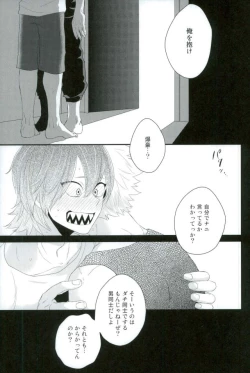 Page 12 of Kakkyuu Syndrome