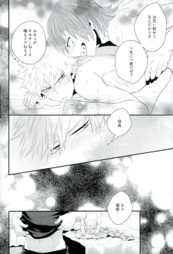 Page 15 of Kakkyuu Syndrome