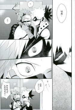 Page 20 of Kakkyuu Syndrome