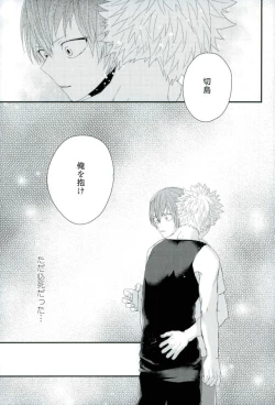 Page 2 of Kakkyuu Syndrome