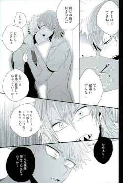 Page 34 of Kakkyuu Syndrome