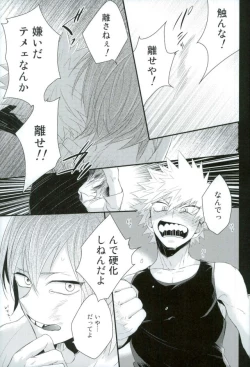 Page 38 of Kakkyuu Syndrome