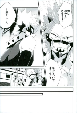 Page 42 of Kakkyuu Syndrome