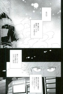 Page 4 of Kakkyuu Syndrome