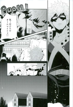 Page 8 of Kakkyuu Syndrome