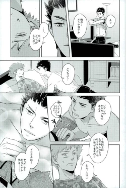 Page 19 of Iko-san o Choukyou