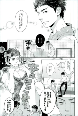 Page 4 of Iko-san o Choukyou
