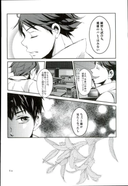 Page 19 of 影山飛雄、14歳