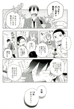Page 13 of Youran no Uta