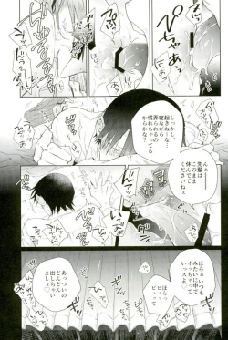 Page 23 of Youran no Uta