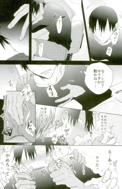Page 26 of Youran no Uta