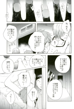 Page 28 of Youran no Uta