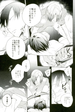 Page 2 of Youran no Uta