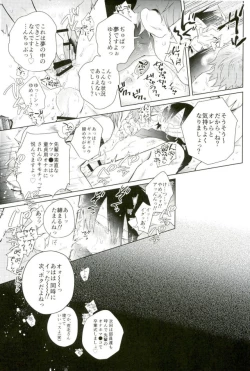 Page 32 of Youran no Uta