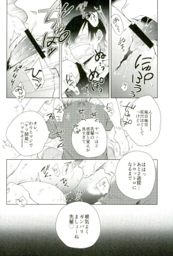 Page 5 of Youran no Uta