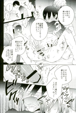 Page 7 of Youran no Uta