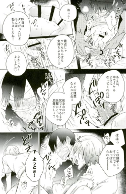 Page 8 of Youran no Uta
