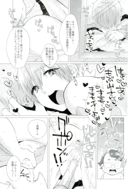 Page 20 of Makoto-kun Ganbaru!