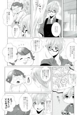 Page 2 of Makoto-kun Ganbaru!