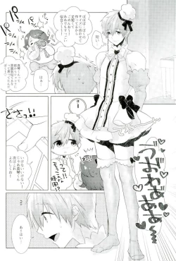 Page 7 of Makoto-kun Ganbaru!